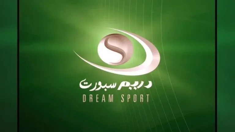 تردد قناة دريم سبورت 2026 الجديد..استمتع بمتابعة أقوى البرامج الرياضية والمباريات