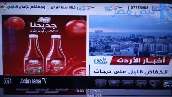 تردد قناة سما الأردن 2026 على نايل سات لبث تكبيرات عيد الأضحى بجودة عالية HD على الرسيفر