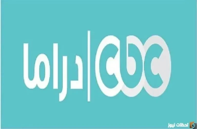 تردد قناة سي بي سي دراما 2026 CBC Drama على النايل سات