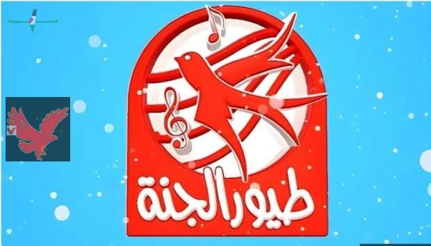 تردد قناة طيور الجنة 2026 الجديد على نايل سات وعرب سات بجودة عالية HD