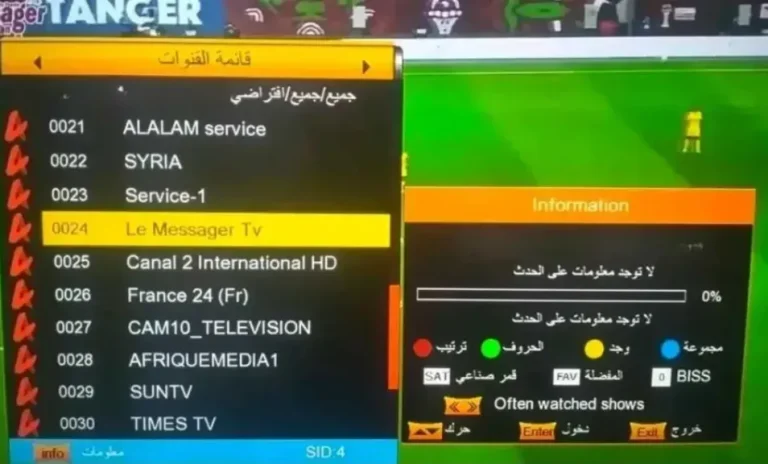 تردد قناة لي ميسيجر المجانية علي النايل سات 2026 بأعلى جودة وبث متواصل