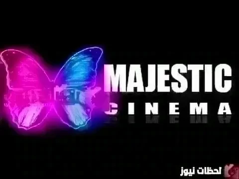 تردد قناة ماچيستك سينما علي النايل سات والعرب سات 2026
