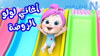 تردد قناة وناسة 2026 الجديد على نايل سات وعرب سات.. اضبط القناة لمتابعة أغاني لولو