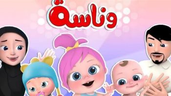 تردد قناة وناسة بيبي 2026 الجديد على نايل سات وعرب سات