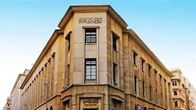ترقب واسع لقرار الفائدة غدا وسط ضغوط التضخم وتقلبات الدولار
