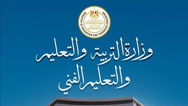 تسجيل استمارة الطلاب في الخارج 2026 يغلق رسميًا والاستعداد لإعلان أرقام الجلوس والجداول