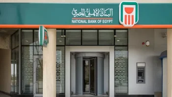 تصل إلى 17.25%.. أسعار الفائدة على شهادات البنك الأهلي