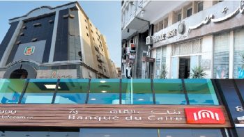 تعرف على أعلى شهادات إدخار من البنوك الحكومية