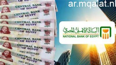 تعرف على أعلى شهادات الادخار فى البنوك الآن – مقالات نيوز