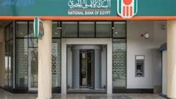 تعرف على تفاصيل شهادات البنك الأهلي 2026 بعائد شهري مرتفع
