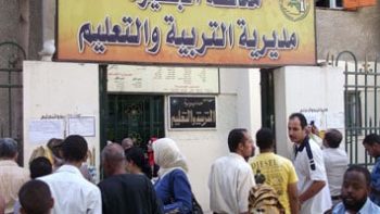 تعليم الجيزة تعلن نتيجة نهاية العام للابتدائية والإعدادية قبل العيد