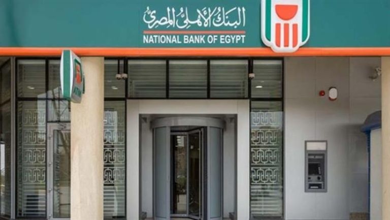 تفاصيل شهادات الادخار من البنك الأهلي المصري.. أعلى عائد وأنظمة متعددة