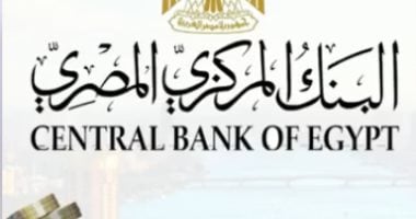 تليفزيون اليوم السابع يستعرض تفاصيل قرار البنك المركزى بتثبيت الفائدة.. فيديو