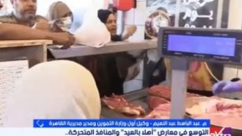تموين القاهرة: استقرار الأسعار وتخفيضات 25% بمعارض أهلا بالعيد