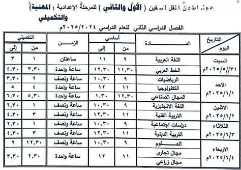 تنطلق 18 مايو.. جدول امتحانات نهاية العام لطلاب الفرقة الثالثة بآداب القاهرة