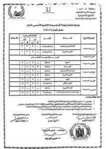 تنطلق 4 يونيو.. جدول امتحانات الشهادة الإعدادية التيرم الثانى فى الجيزة