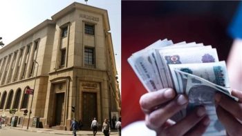 توقعات بأسعار الفائدة قبل اجتماع البنك المركزي في 21 مايو 2026