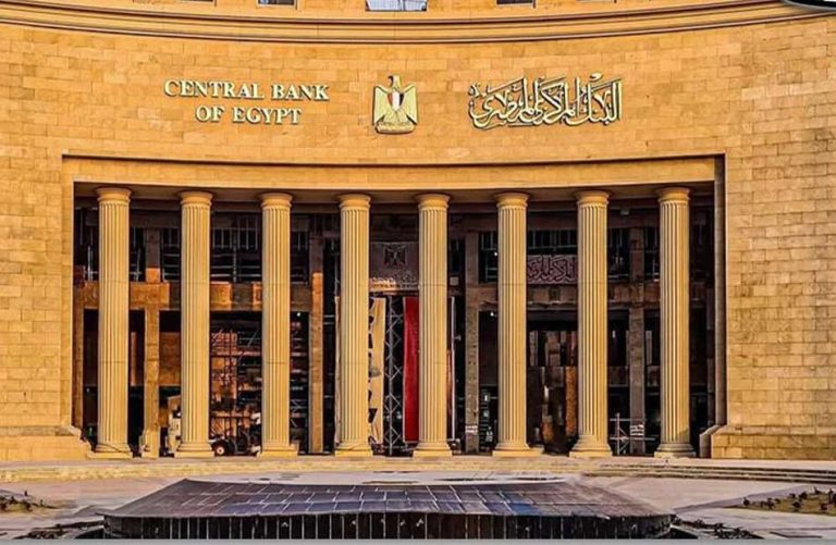 توقعات بتثبيت أسعار الفائدة في اجتماع البنك المركزي الخميس المقبل