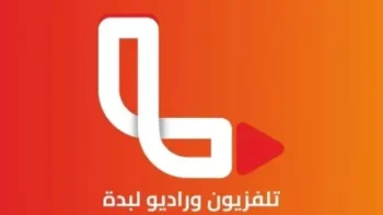 ثبت الآن.. تردد قناة لبدة الليبية الجديد 2026 على النايل سات وأبرز مميزاتها