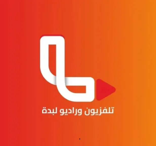 ثبت الآن.. تردد قناة لبدة الليبية الجديد 2026 على النايل سات وأبرز مميزاتها