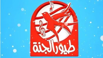 ثبتها بسهولة.. تردد قناة طيور الجنة الجديد على القمر الصناعي نايل سات وعرب سات