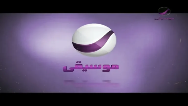 ثبتها على جهازك الآن..تردد قناة روتانا موسيقي 2026 على النايل سات