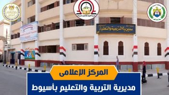 جداول امتحانات نهاية العام لـ الابتدائية والإعدادية والثانوية في أسيوط