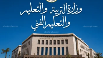 جدول امتحانات نهاية العام 2026 في مصر تكشف مواعيد النقل والإعدادية والثانوية وسط رقابة مشددة