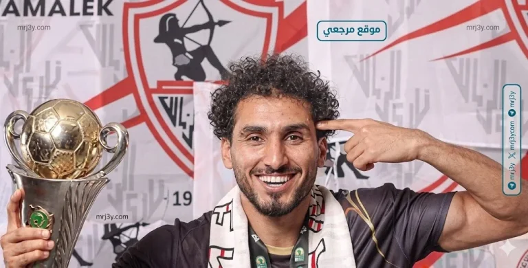 جلسة مرتقبة لحسم مستقبل أحمد حمدي مع الزمالك