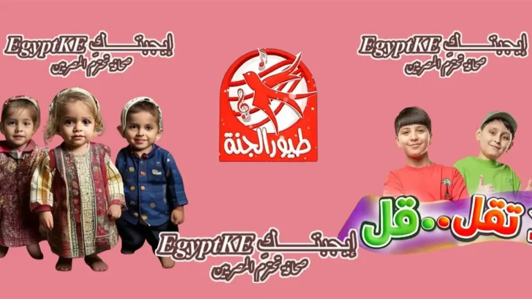 حصري: تردد قناة طيور بيبي 2026 على نايل سات وعرب سات HD - تعرف على تفاصيل الإعدادات الدقيقة والخطوات البسيطة للضبط!