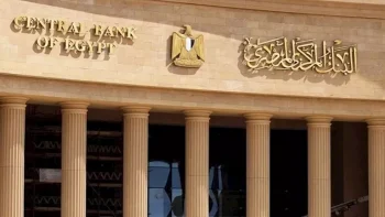 خبراء ومصرفيون يتوقعون قرار البنك المركزي بشأن سعر الفائدة خلال 2026
