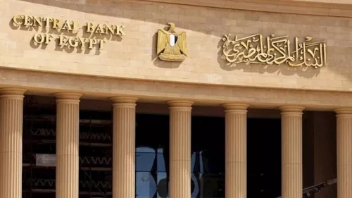 خبراء ومصرفيون يتوقعون قرار البنك المركزي بشأن سعر الفائدة خلال 2026
