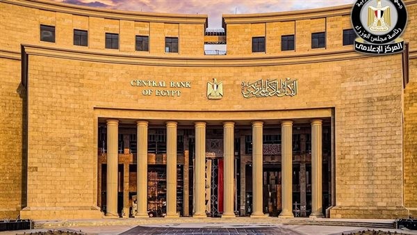 خبير مصرفي: تثبيت سعر الفائدة قرار حكيم في هذا التوقيت