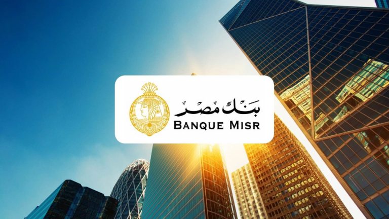 خدمة عملاء بنك مصر 2026.. الخط الساخن وطرق التواصل الرسمية