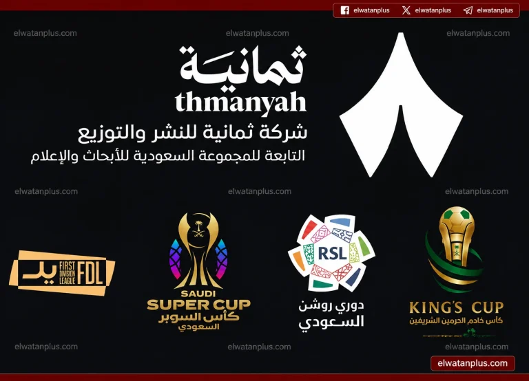 خطوات ضبط التردد.. تردد قنوات ثمانية الجديد 2026 على نايل سات وعرب سات لمتابعة الدوري السعودي