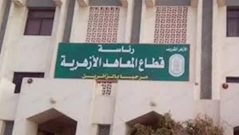 رئيس “المعاهد الأزهرية”: امتحانات الشهادتين الابتدائية والإعدادية تمت
