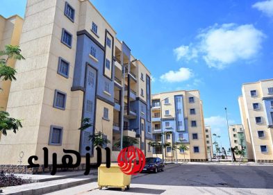 رابط وشروط حجز شقق سكن لكل المصريين 2026.. أماكن الطرح وأنظمة السداد