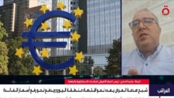 رشيد الساري: أوروبا تواجه اختبارا اقتصاديا صعبا بسبب تداعيات الحرب