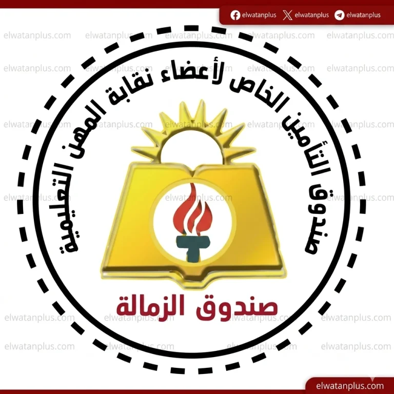 رفع مكافأة نهاية الخدمة للمعلمين إلى 60 ألف جنيه في 2026