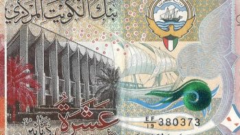 سعر الدينار الكويتي اليوم الأحد 3-5-2026 في بداية التعاملات -جريدة المال