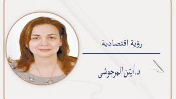 سعر الصرف وصلابة الاقتصاد | بوابة أخبار اليوم الإلكترونية
