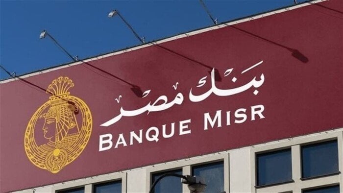 سعر الفائدة اليوم الخميس في بنك مصر.. «أرباح 100 ألف جنيه كام؟» – الأسبوع