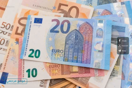 تطورات غير متوقعة في سعر اليورو أمام الجنيه المصري بالبنوك خلال تعاملات 16 مايو 2026
