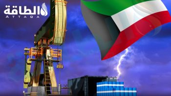 سعر برميل النفط الكويتي إلى آسيا في يونيو 2026 ينخفض 4.25 دولارًا
