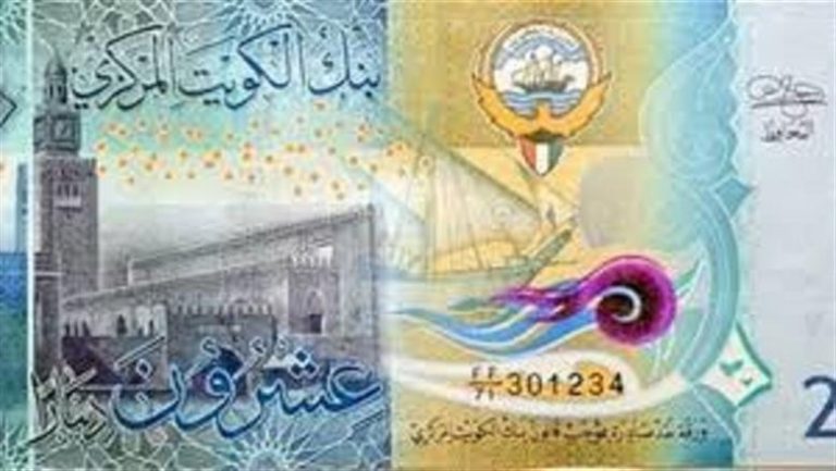 سعر صرف الدينار الكويتي مقابل الجنيه اليوم الجمعة 8 -5- 2026