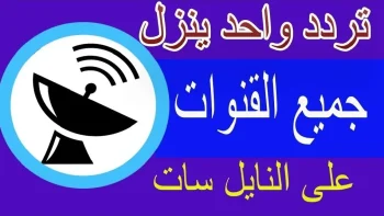 شاهد أحدث الأفلام العالمية.. ترددات قنوات الأفلام الأجنبية 2026 على نايل سات وعرب سات