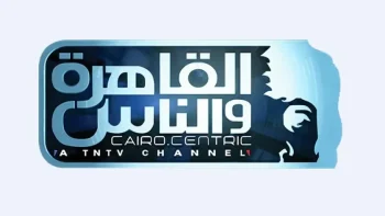 شاهد اخر تحديث ..لقناة القاهرة والناس علي النايل سات 2026 بجودة HD.