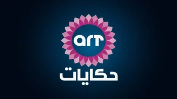 شاهد الآن بدون تقطيع.. تردد قناة ART حكايات زمان 2026 بعد التحديث على نايل سات