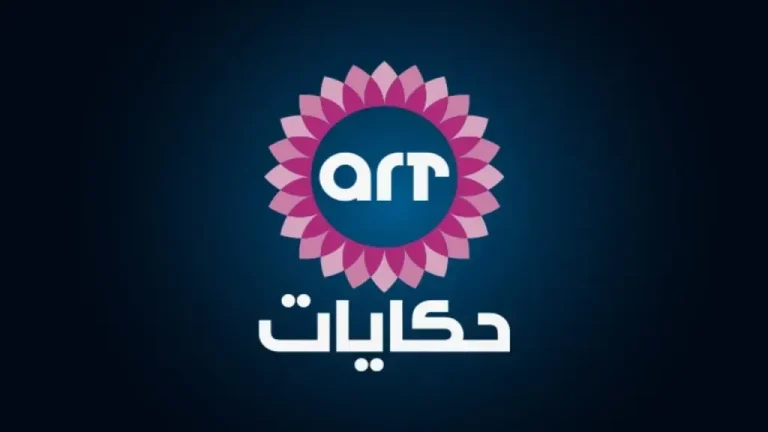 شاهد الآن بدون تقطيع.. تردد قناة ART حكايات زمان 2026 بعد التحديث على نايل سات