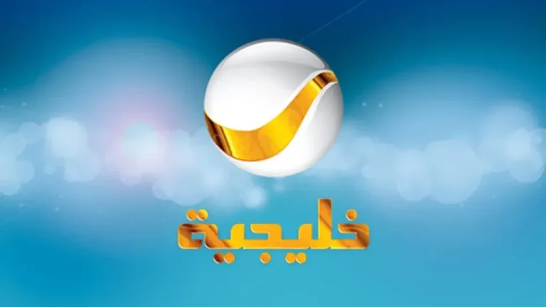 شاهدها مجانًا.. تردد قناة روتانا خليجية الجديد على الناي سات 2026